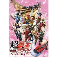 Book - Kamen Rider Den-O