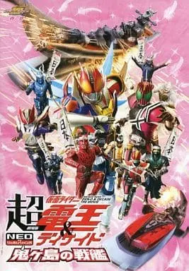 Book - Kamen Rider Den-O