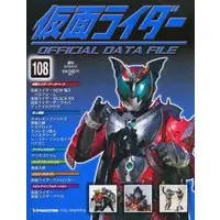 Book - Kamen Rider Official Data File