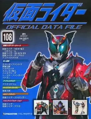 Book - Kamen Rider Official Data File