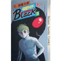 Book - Kamen Rider Black