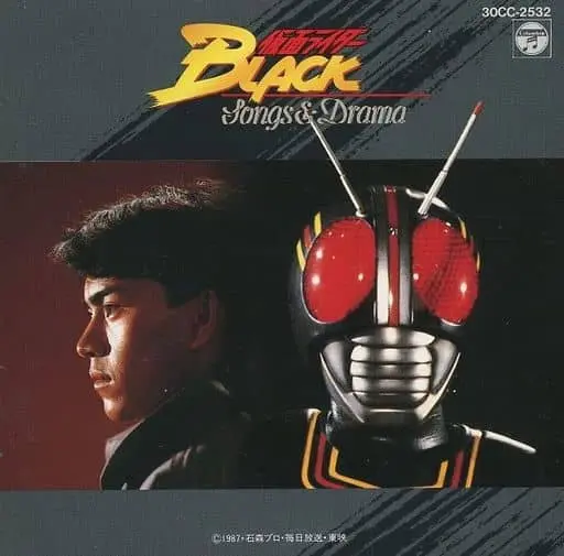 Soundtrack - CD - Kamen Rider Black