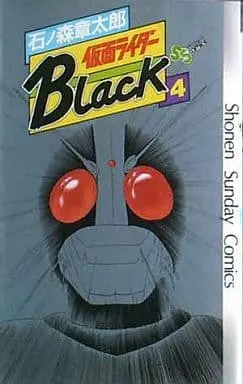 Book - Kamen Rider Black