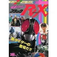 Book - Kamen Rider Black RX