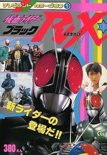 Book - Kamen Rider Black RX