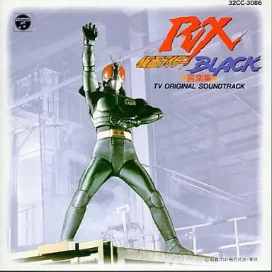 Soundtrack - CD - Kamen Rider Black RX