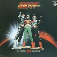 Soundtrack - CD - Kamen Rider V3