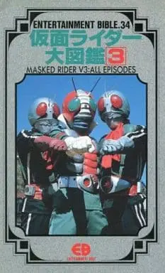 Book - Kamen Rider