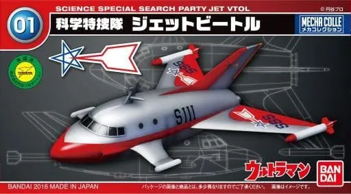 Plastic model - Ultraman / Jet VTOL