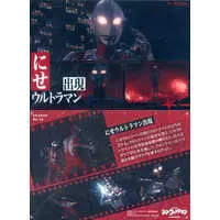 Trading Card - Shin Ultraman