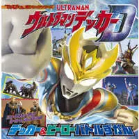 Book - Ultraman Decker