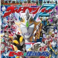 Book - Ultraman Z