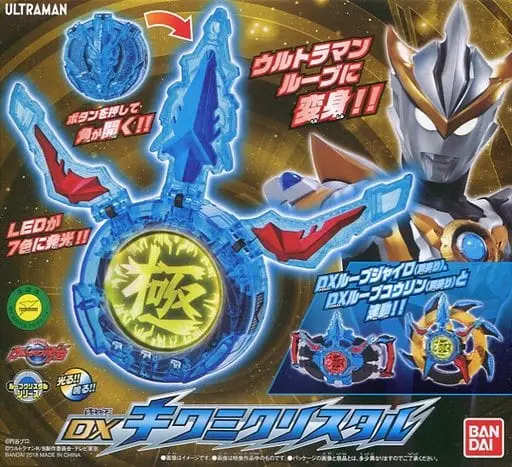 Transformation Item (Ultraman) - Ultraman R/B