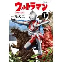 Book - Ultraman