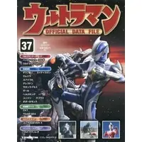 Book - Ultraman Official Data File