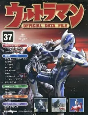 Book - Ultraman Official Data File