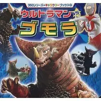 Book - Ultraman / Gomora