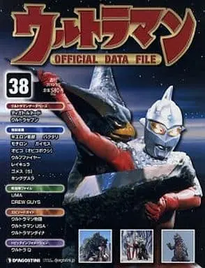 Book - Ultraman Official Data File