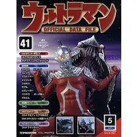 Book - Ultraman Official Data File