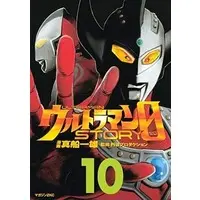 Book - Ultraman Story 0