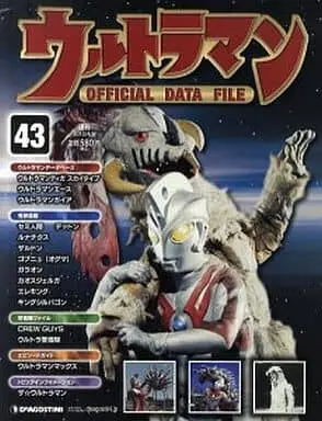 Book - Ultraman Official Data File