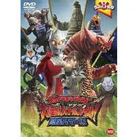 DVD - Ultra Galaxy Mega Monster Battle