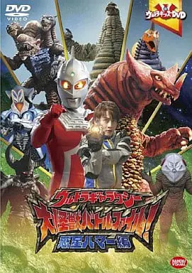 DVD - Ultra Galaxy Mega Monster Battle