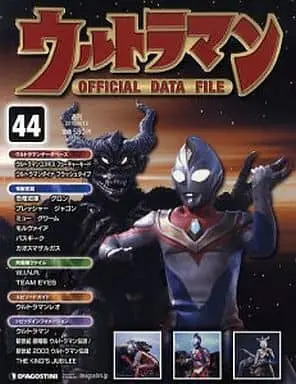 Book - Ultraman Official Data File