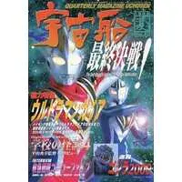 Book - Ultraman Gaia