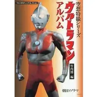 Book - Ultraman