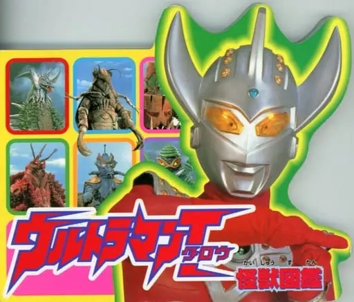 Book - Ultraman Taro