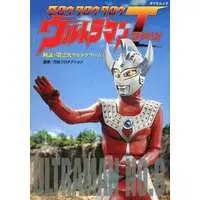 Book - Ultraman Taro