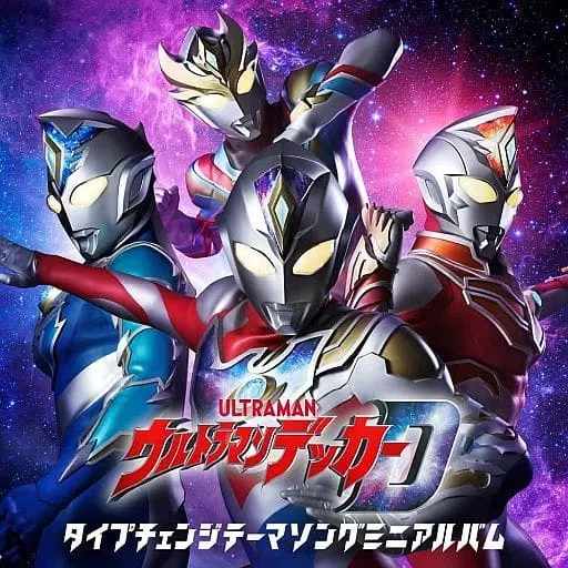 Soundtrack - CD - Ultraman Dyna / Ultraman Zero (Character)