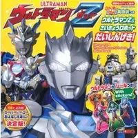 Book - Ultraman Z