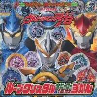 Book - Ultraman R/B