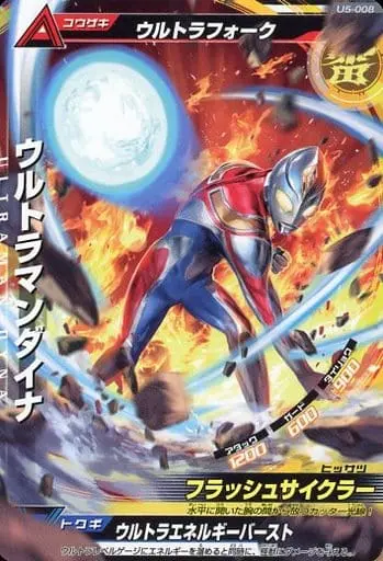 Trading Card - Ultraman Dyna