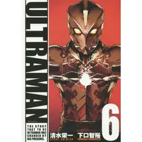 Book - Ultraman (Manga)