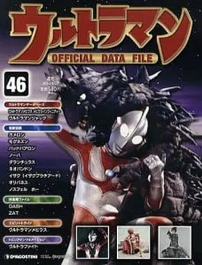 Book - Ultraman Official Data File