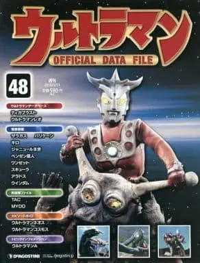 Book - Ultraman Official Data File