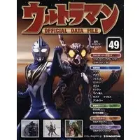 Book - Ultraman Official Data File