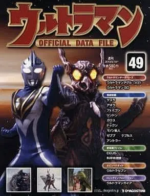 Book - Ultraman Official Data File