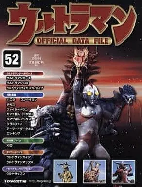 Book - Ultraman Official Data File