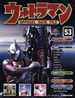 Book - Ultraman Official Data File