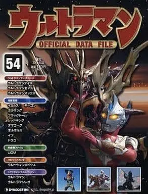 Book - Ultraman Official Data File