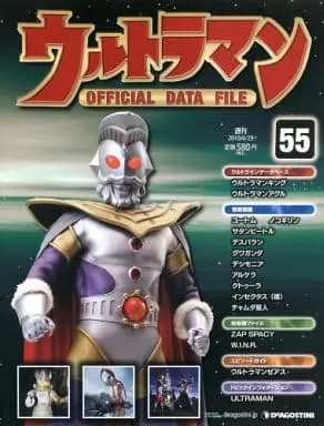 Book - Ultraman Official Data File