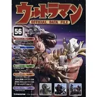 Book - Ultraman Official Data File