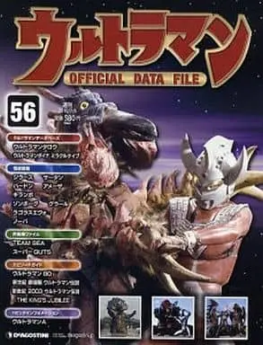 Book - Ultraman Official Data File