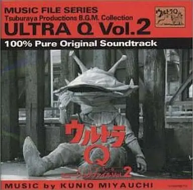 Soundtrack - CD - Ultra Q / Kemur