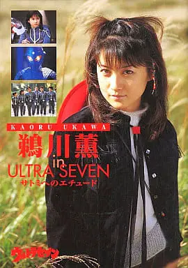 Book - Ultraseven