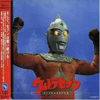 Soundtrack - CD - Ultraseven / Alien Guts